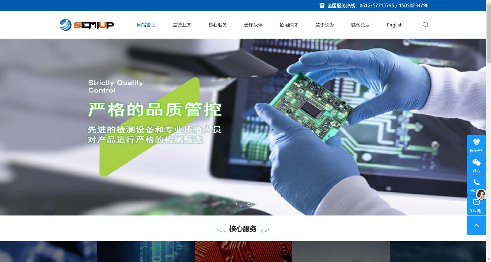 合肥某机电公司官网